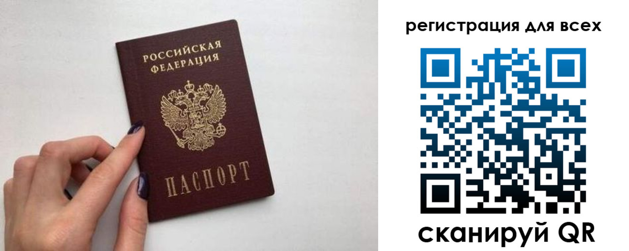 прописка паспорт в Новоаннинском