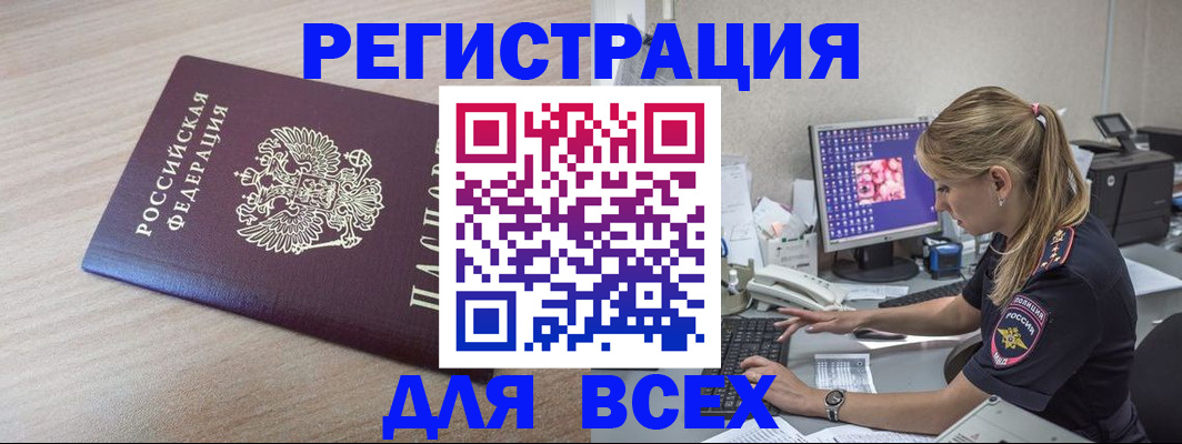 прописка регистрация в Новоаннинском