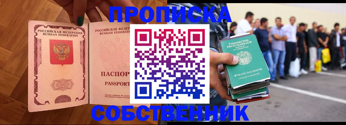 прописка для кредита в Новоаннинском