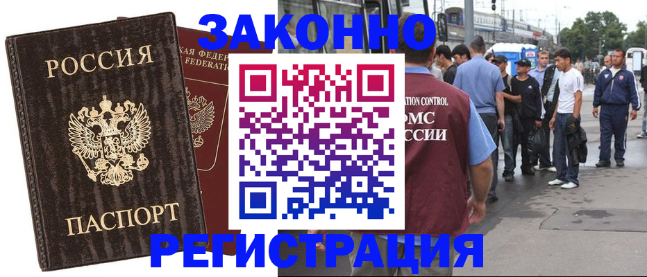 временная регистрация собственник в Новоаннинском