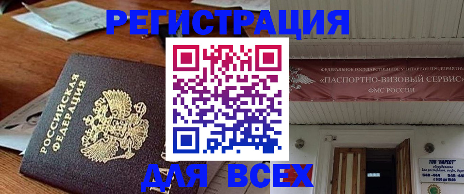 прописка от собственника в Новоаннинском