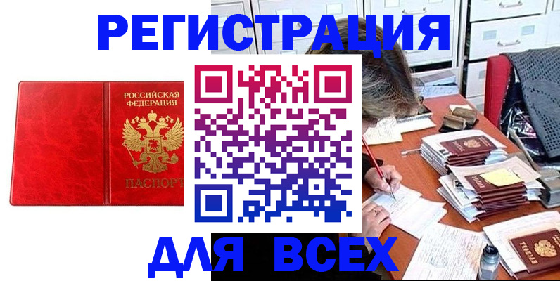 прописка паспорт в Новоаннинском
