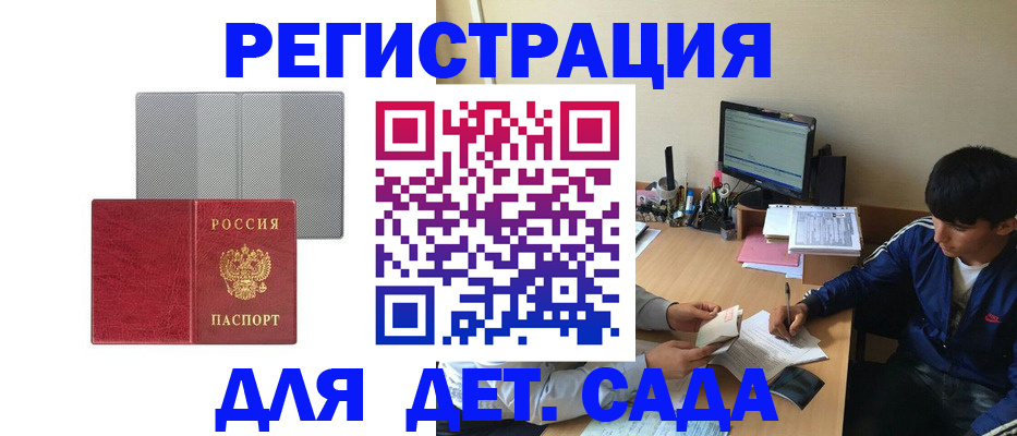 временная регистрация собственник в Новоаннинском